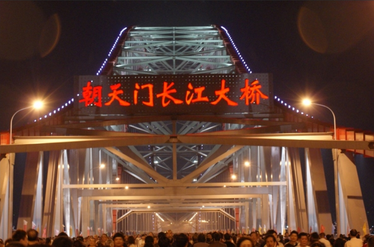 朝天門大橋